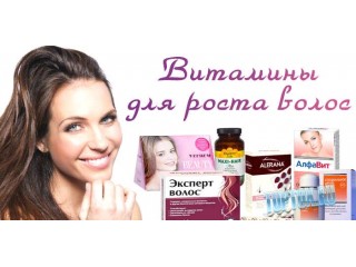 Лучшие витамины для волос