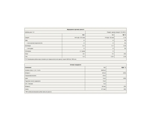 Колаген CollaGold PureGold 300 г (смаки в асортименті)