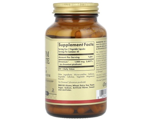 Хром пиколинат Solgar (Chromium Picolinate) 500 мкг 120 вегетарианских капсул