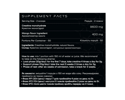 Креатин Моногидрат СREA-TOR POWERFUL PROGRESS 500 г (вкус в ассортименте)