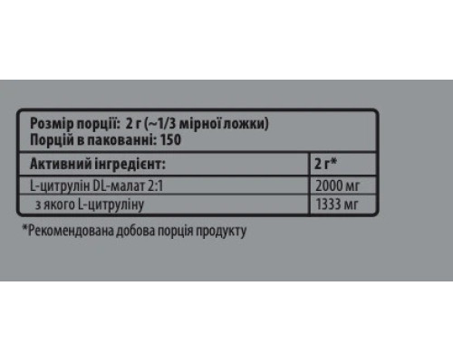 L-Цитрулін малат Sporter 300 г (смак в асортименті)