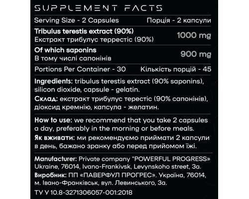 Трибулус TRIBU-X Powerful 90 капсул
